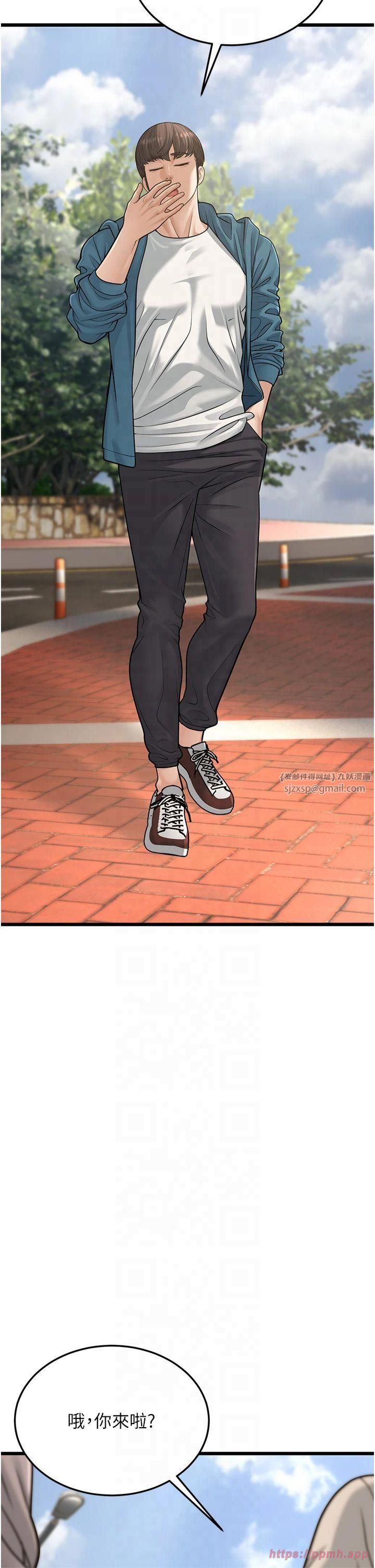 幼齒小阿姨第18話-我不許別人欺負妳