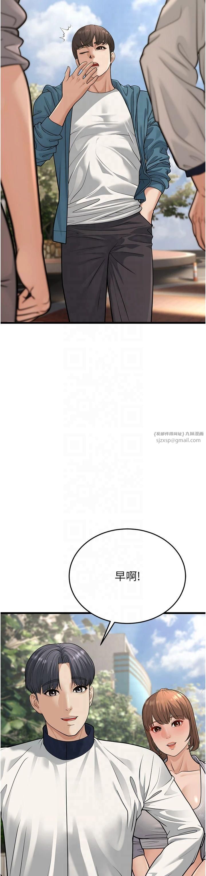 幼齒小阿姨第18話-我不許別人欺負妳