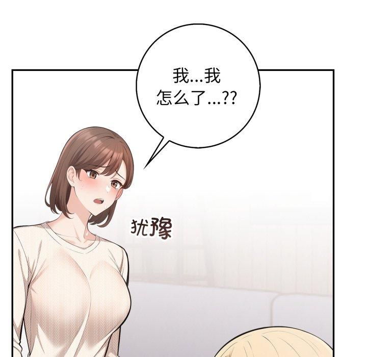 星爱别墅第7话