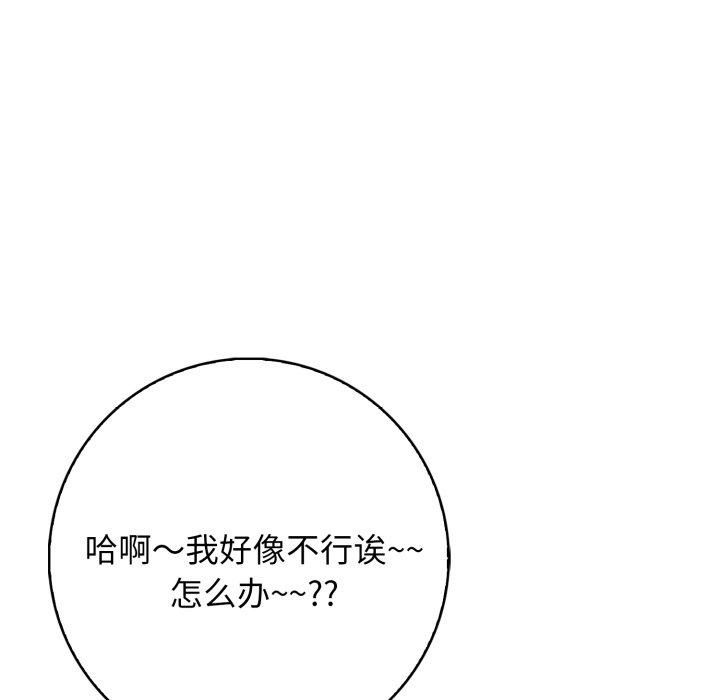星爱别墅第7話