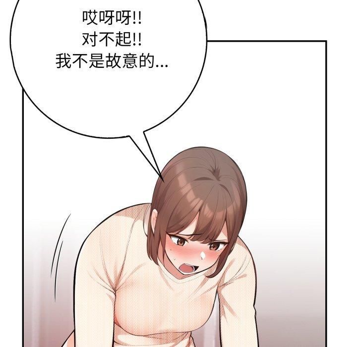 星爱别墅第7话