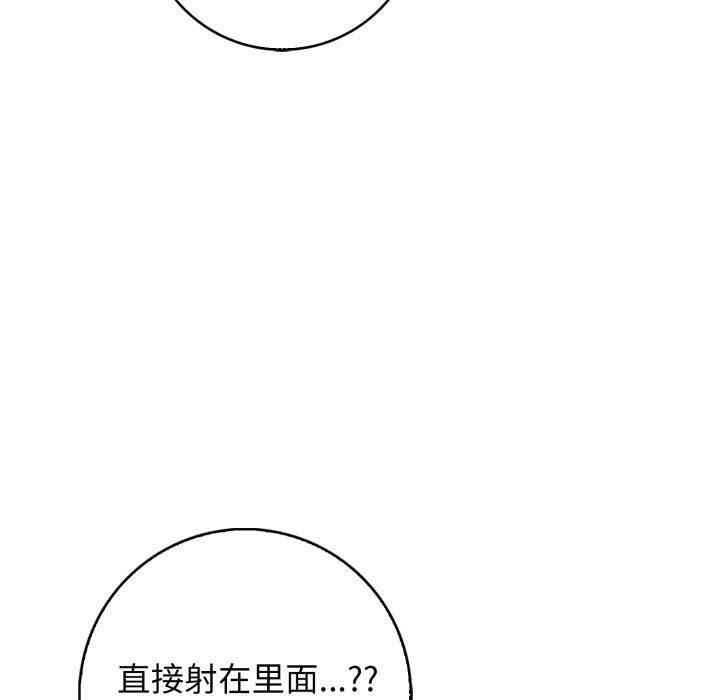 星爱别墅第7話