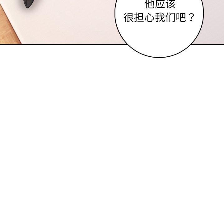 星爱别墅第7话