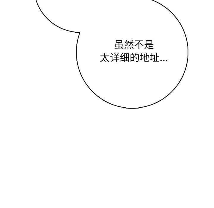 星爱别墅第7话