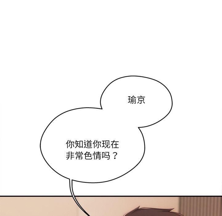 居委会的秘密第7话