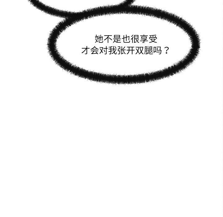 居委会的秘密第7话