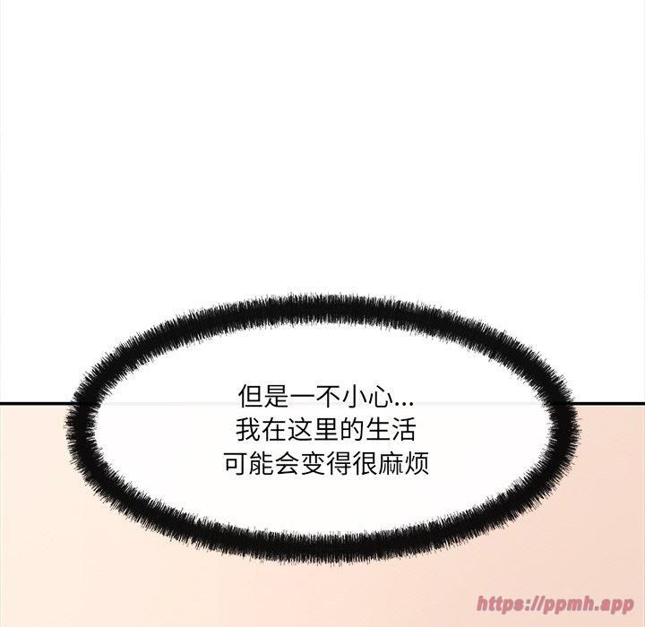 居委会的秘密第7话