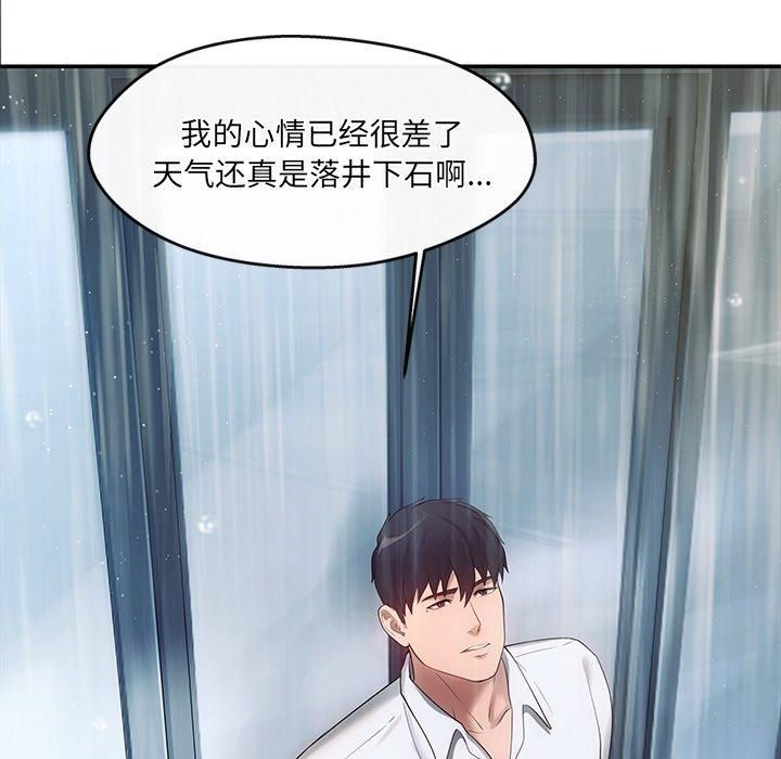 居委会的秘密第7话