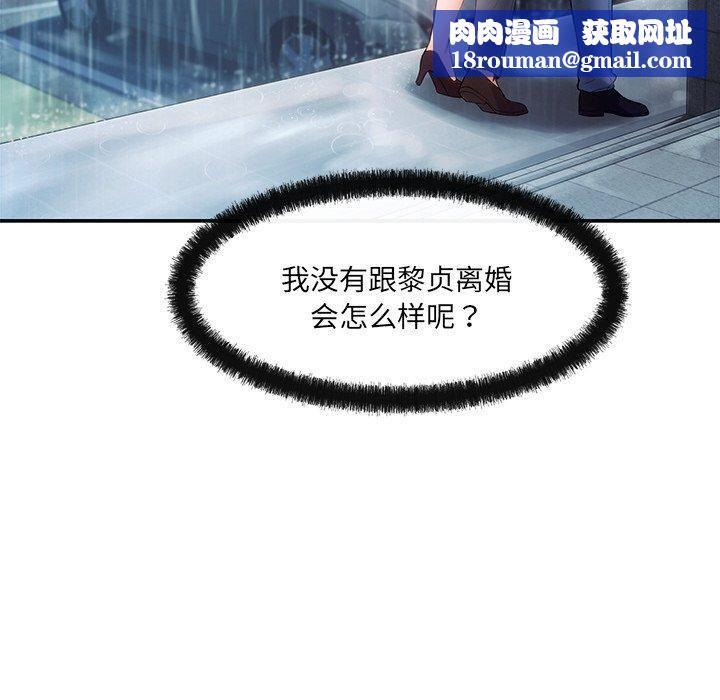 居委会的秘密第7話