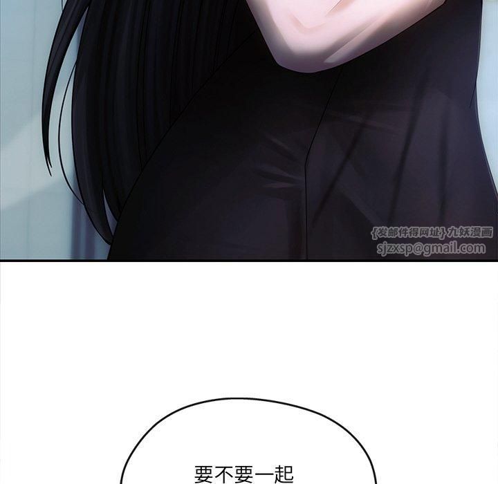 居委会的秘密第7話