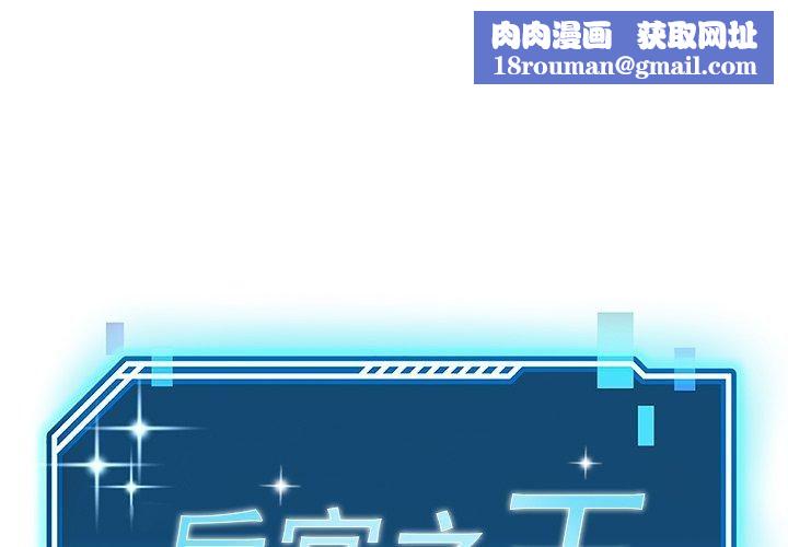 后宫之王第10話