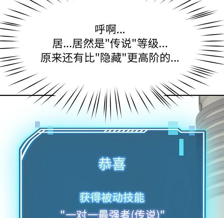 后宫之王第10話