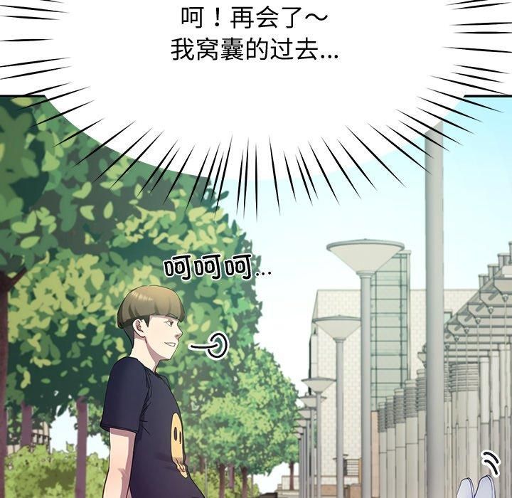 后宫之王第10話