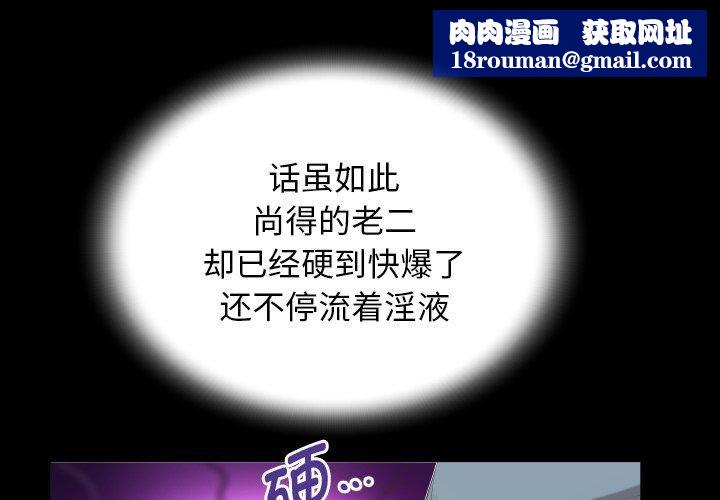 私密的牵绊第31話