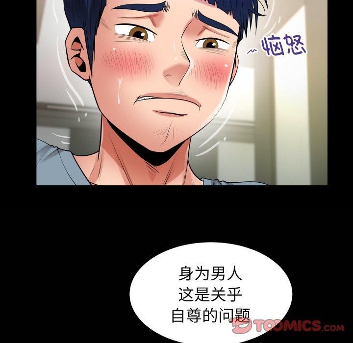 私密的牵绊第31話
