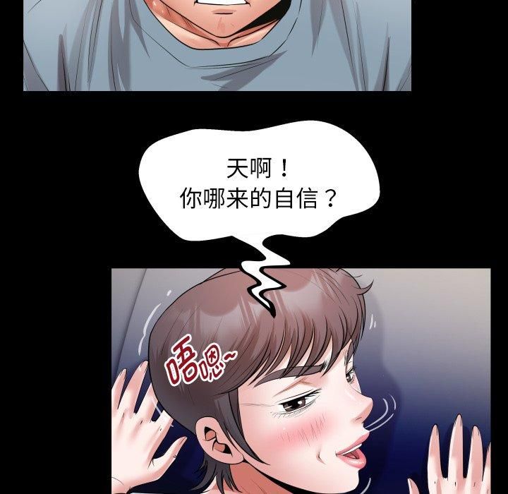 私密的牵绊第31話