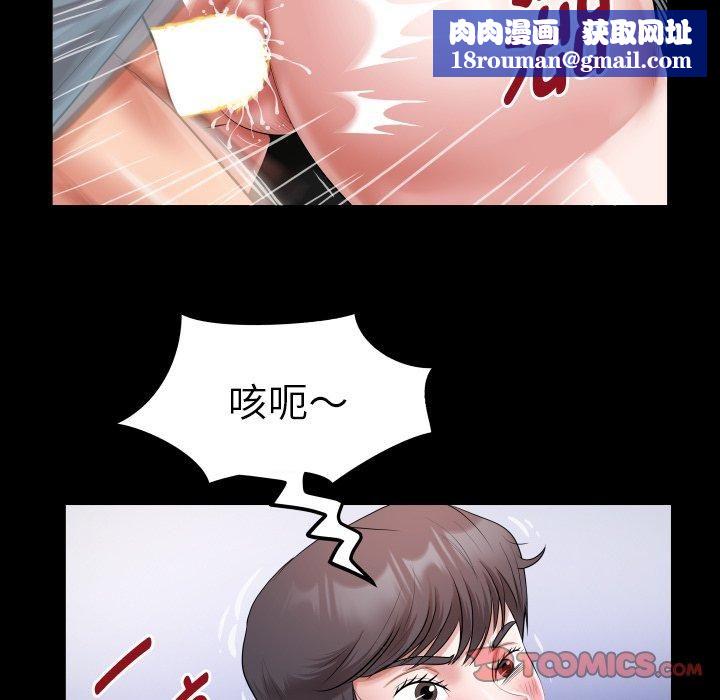 私密的牵绊第31話