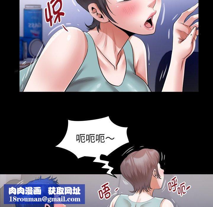 私密的牵绊第31話