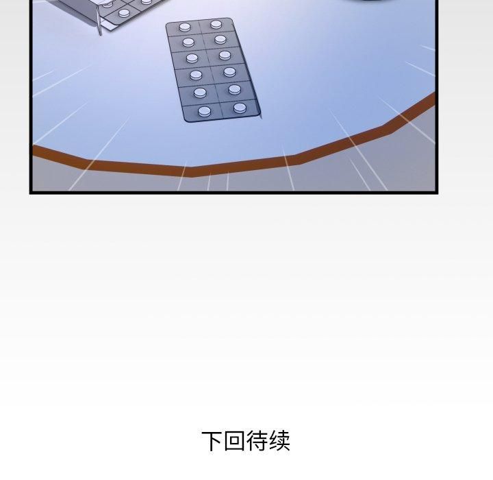 私密的牵绊第31話