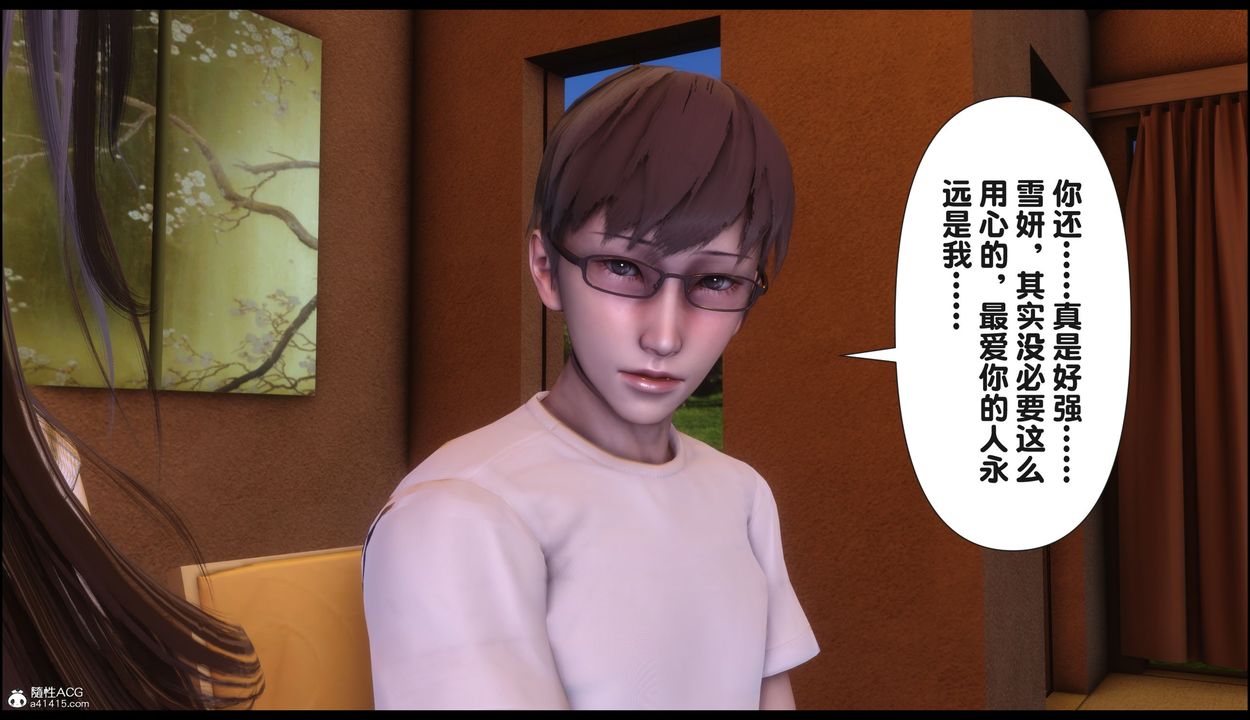 [3D]淫欲全傢第22話