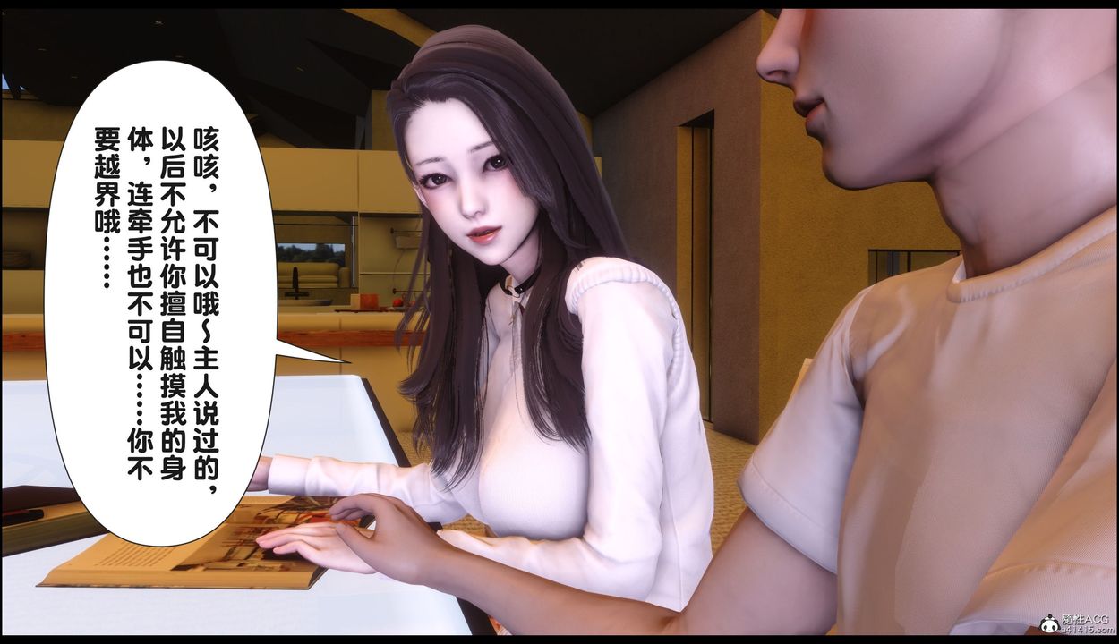 [3D]淫欲全傢第22話