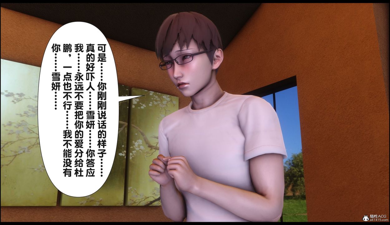 [3D]淫欲全傢第22話