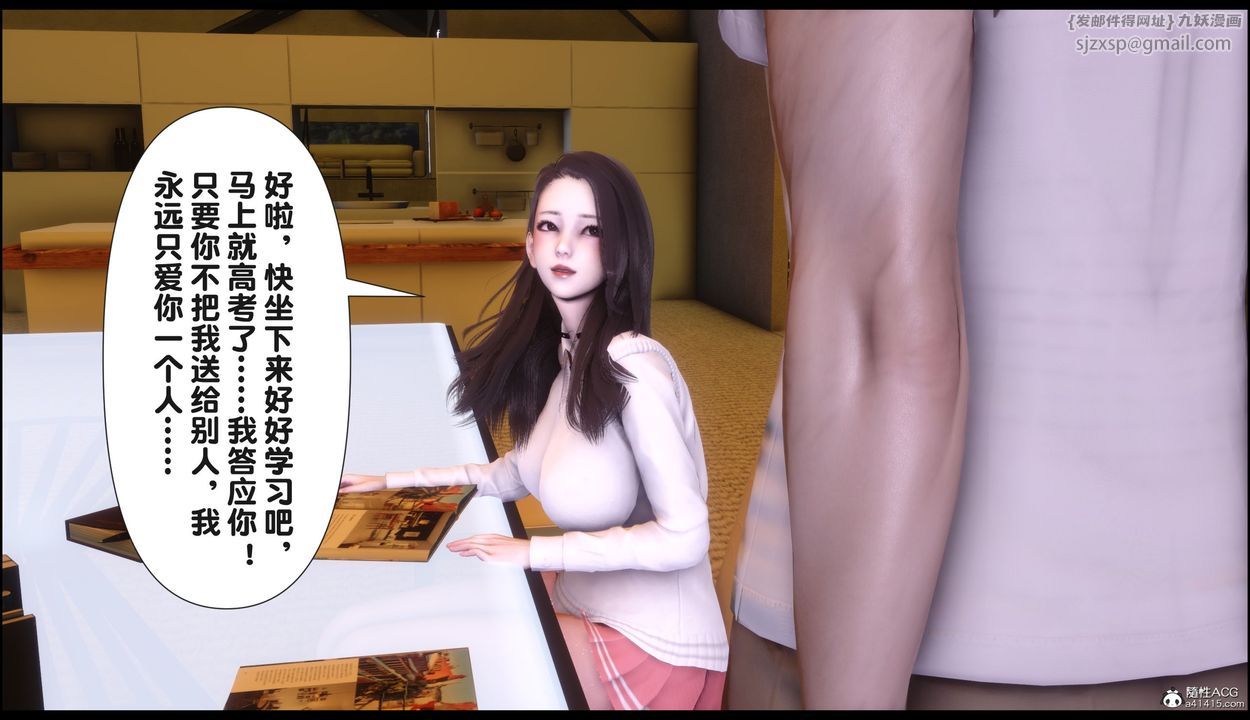 [3D]淫欲全傢第22話