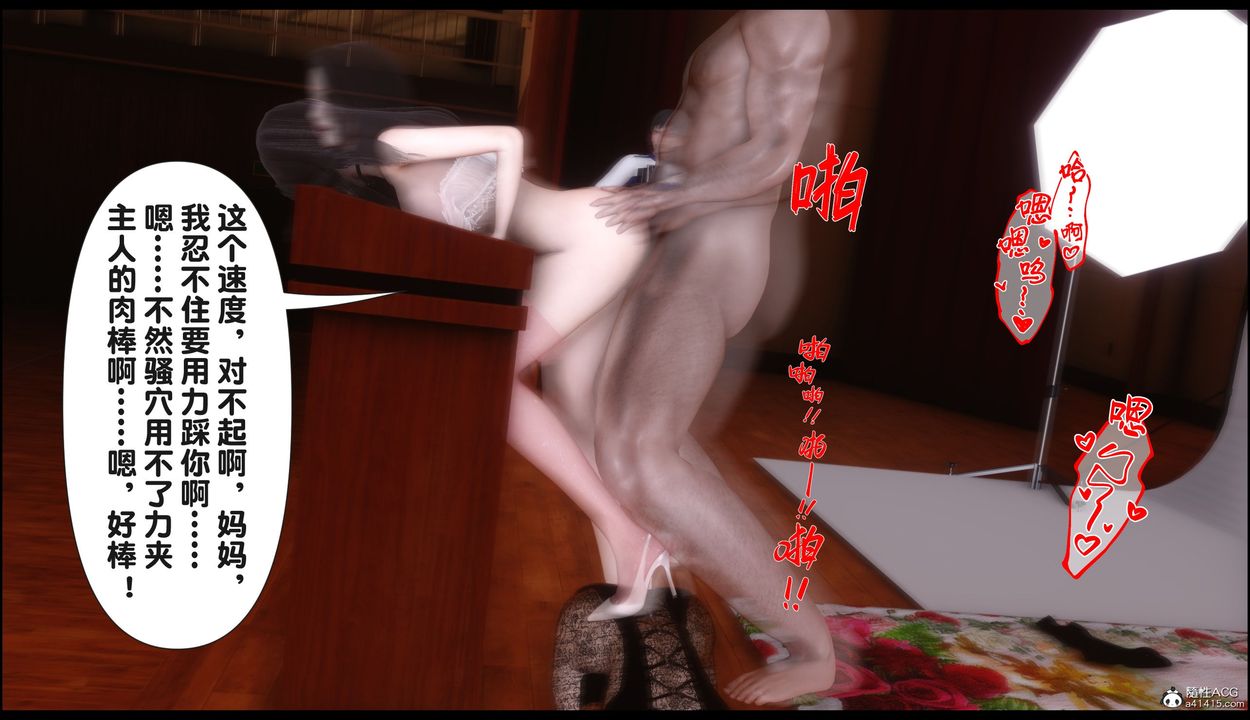 [3D]淫欲全傢第22話