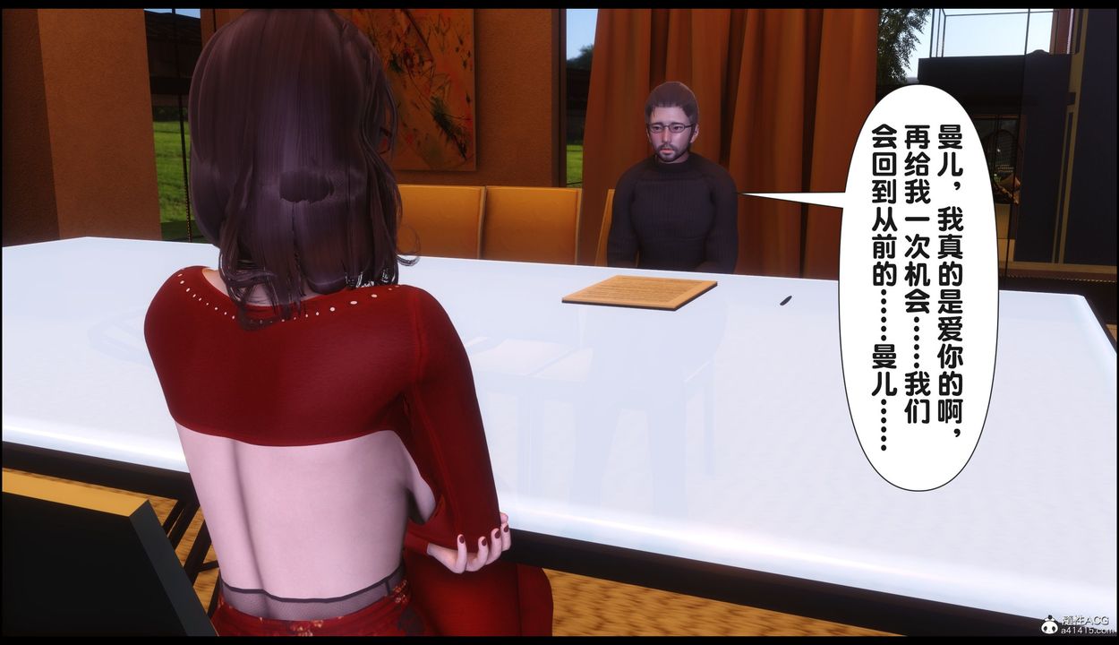 [3D]淫欲全傢第22話