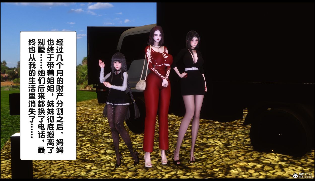 [3D]淫欲全傢第22話