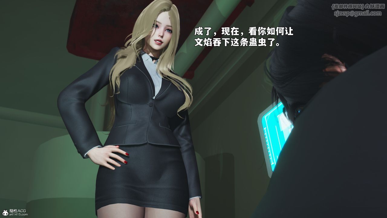 [3D]我成瞭大反派_第二季第95話