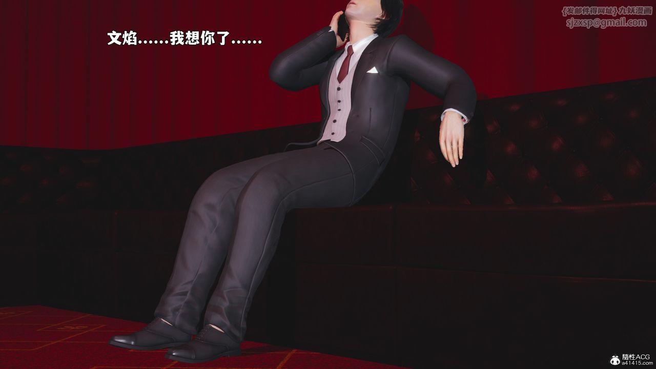 [3D]我成瞭大反派_第二季第95話