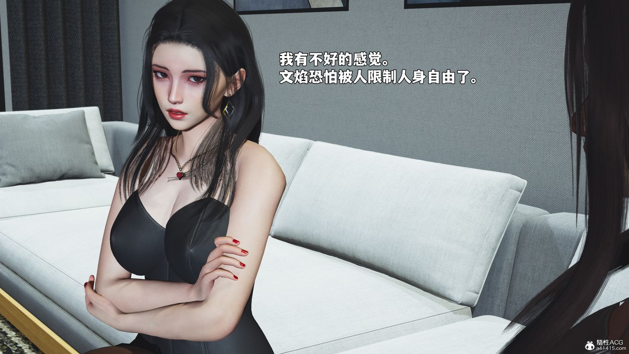 [3D]我成瞭大反派_第二季第95話