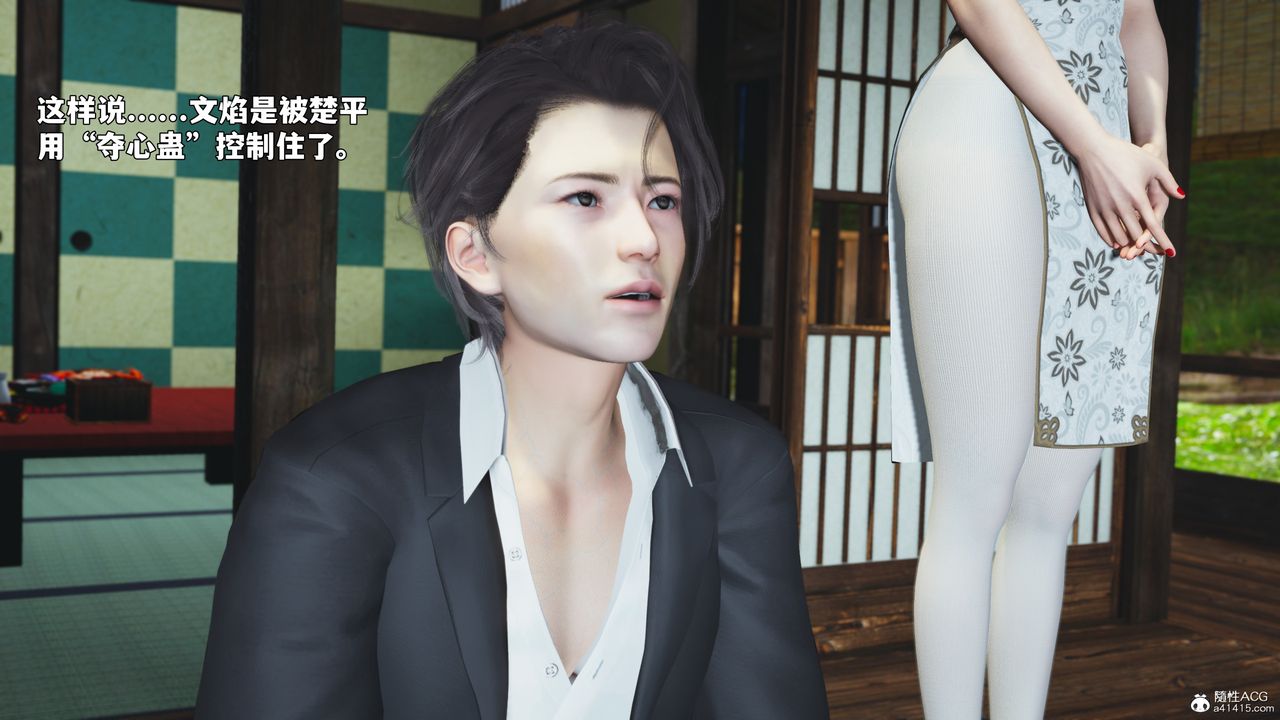 [3D]我成瞭大反派_第二季第96話