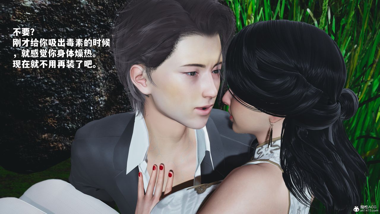 [3D]我成瞭大反派_第二季第96話