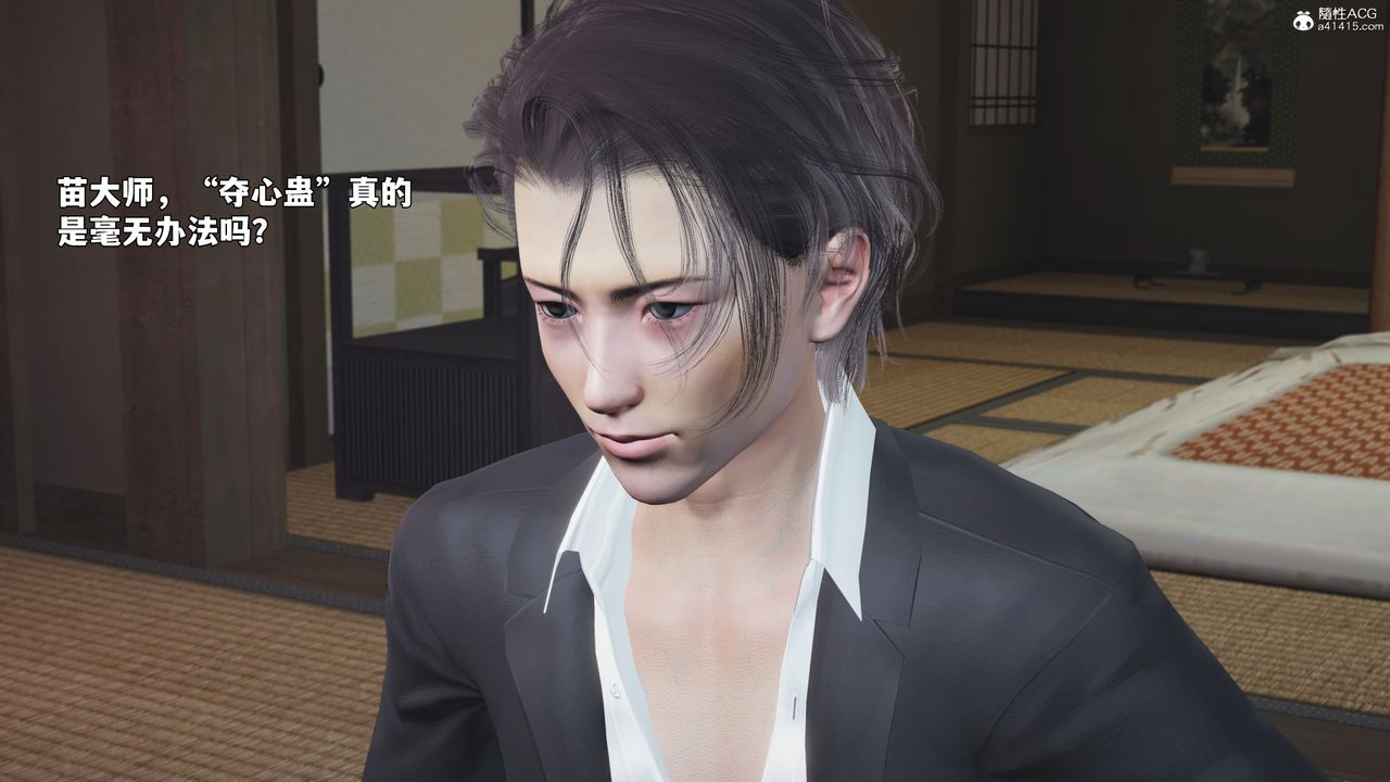 [3D]我成瞭大反派_第二季第96話