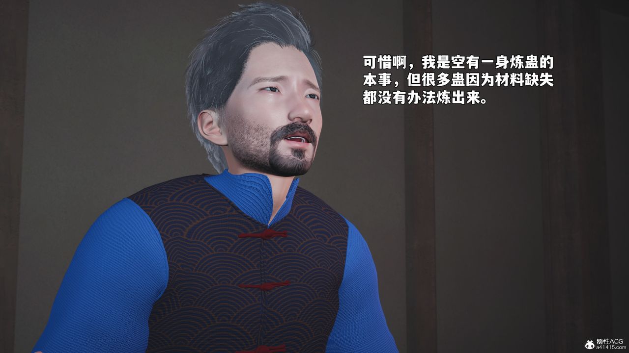 [3D]我成瞭大反派_第二季第96話