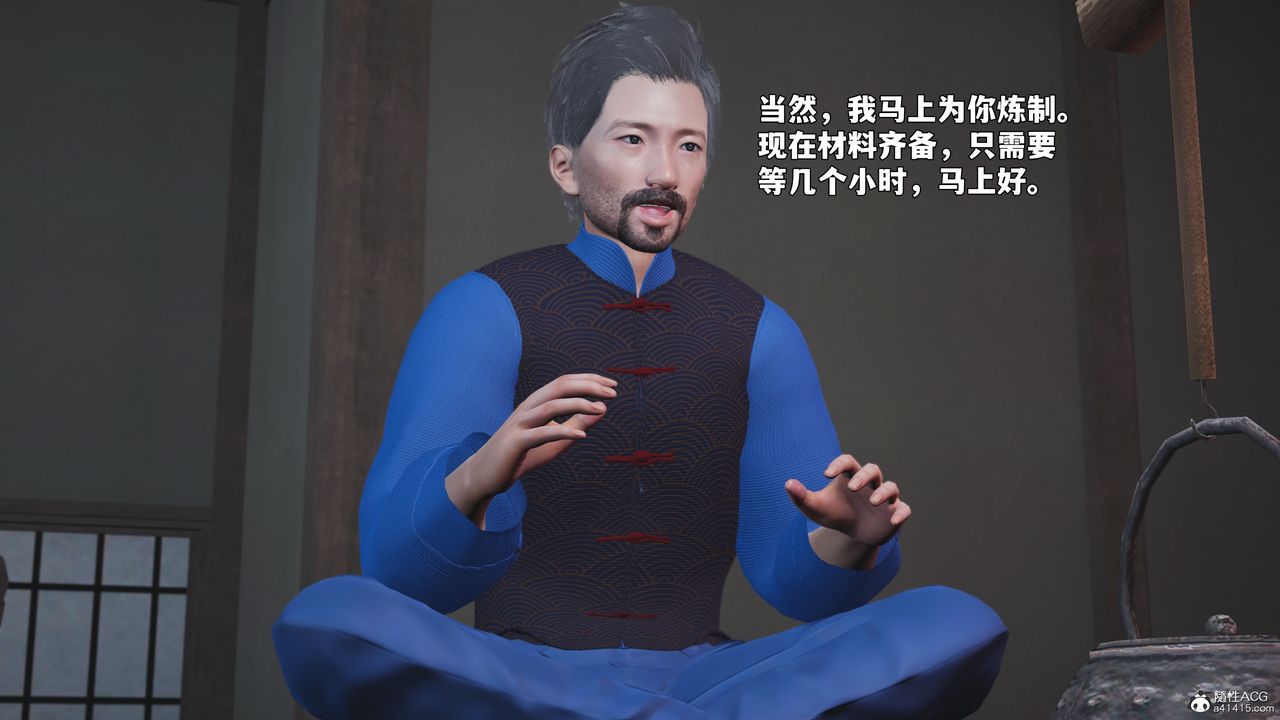 [3D]我成瞭大反派_第二季第96話