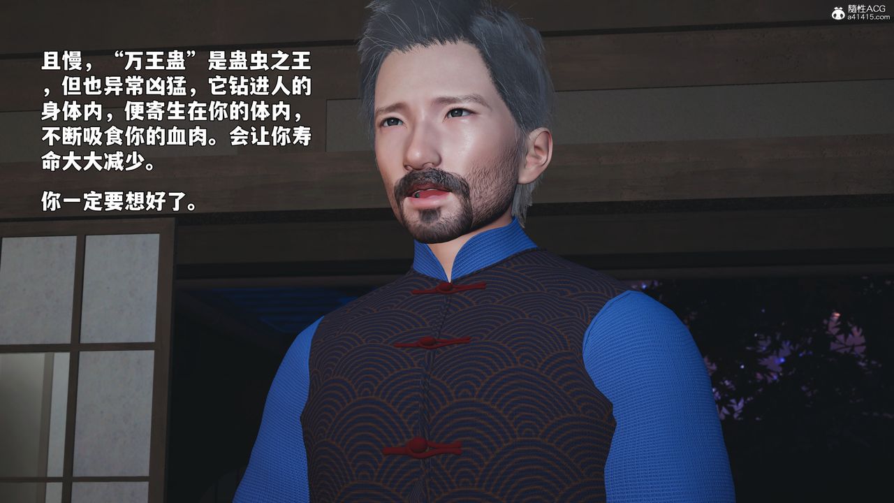 [3D]我成瞭大反派_第二季第96話