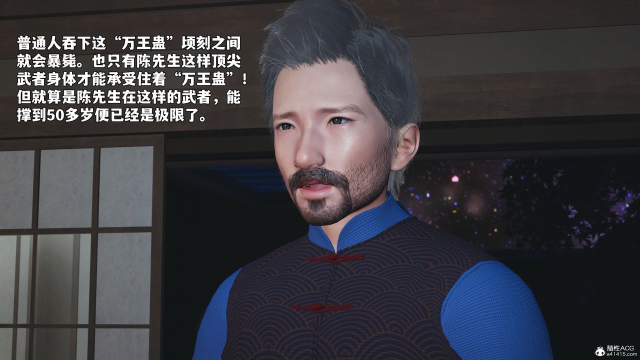 [3D]我成瞭大反派_第二季第96話