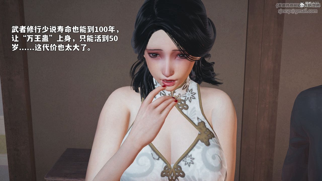 [3D]我成瞭大反派_第二季第96話