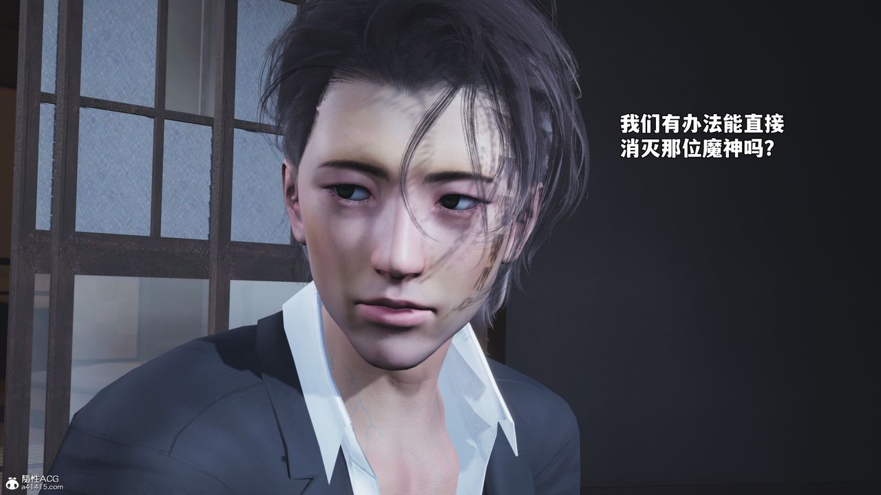 [3D]我成瞭大反派_第二季第96話