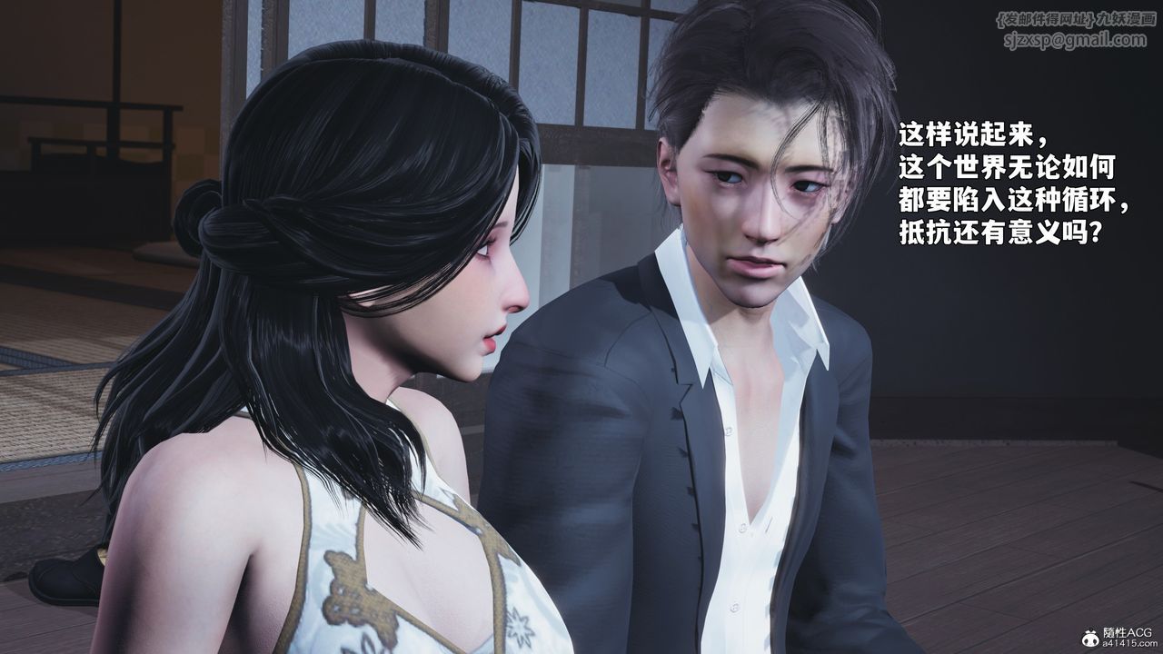 [3D]我成瞭大反派_第二季第96話