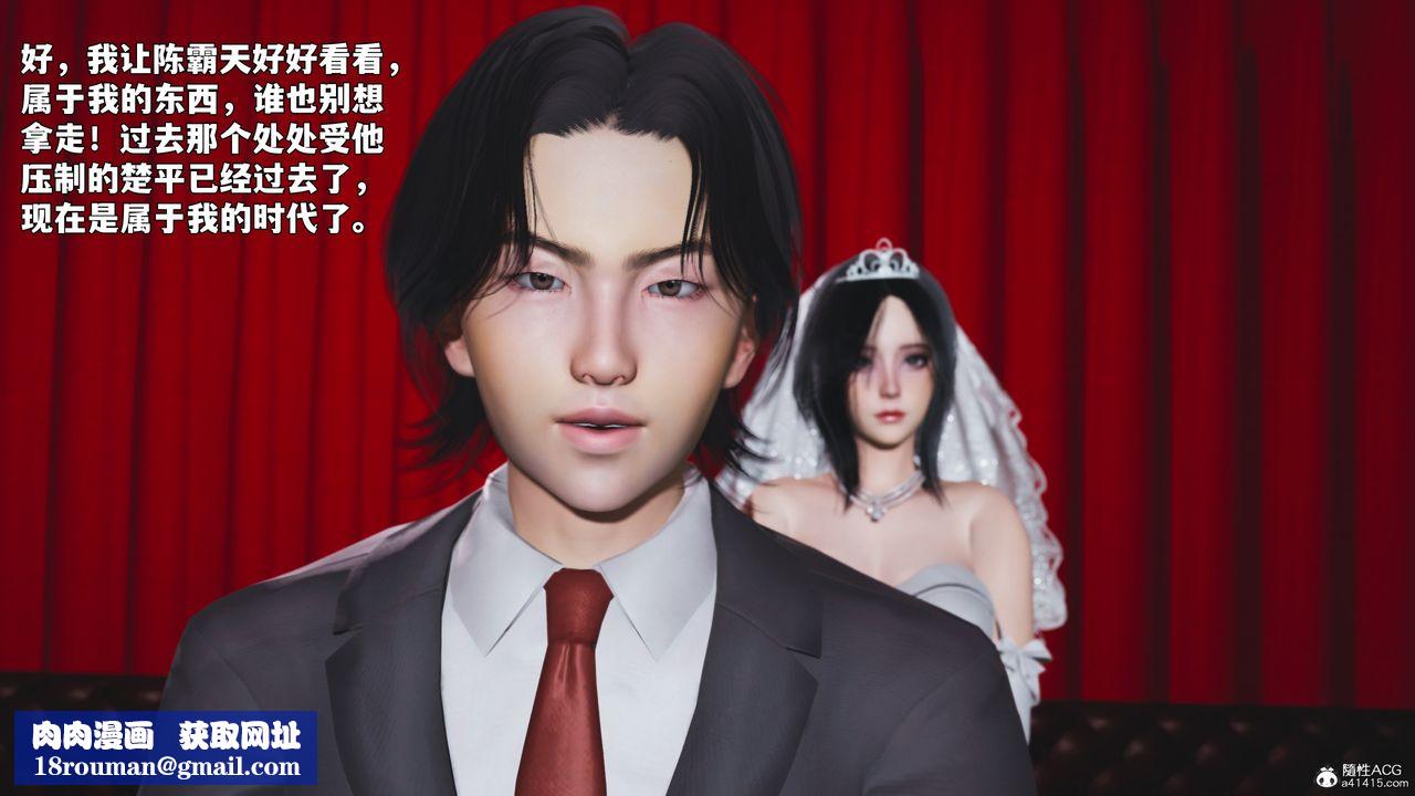 [3D]我成瞭大反派_第二季第96話