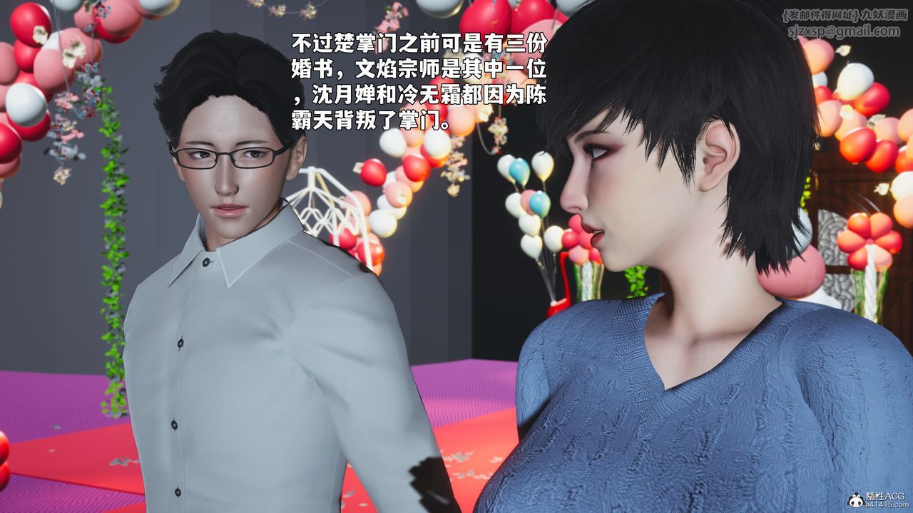 [3D]我成瞭大反派_第二季第97話