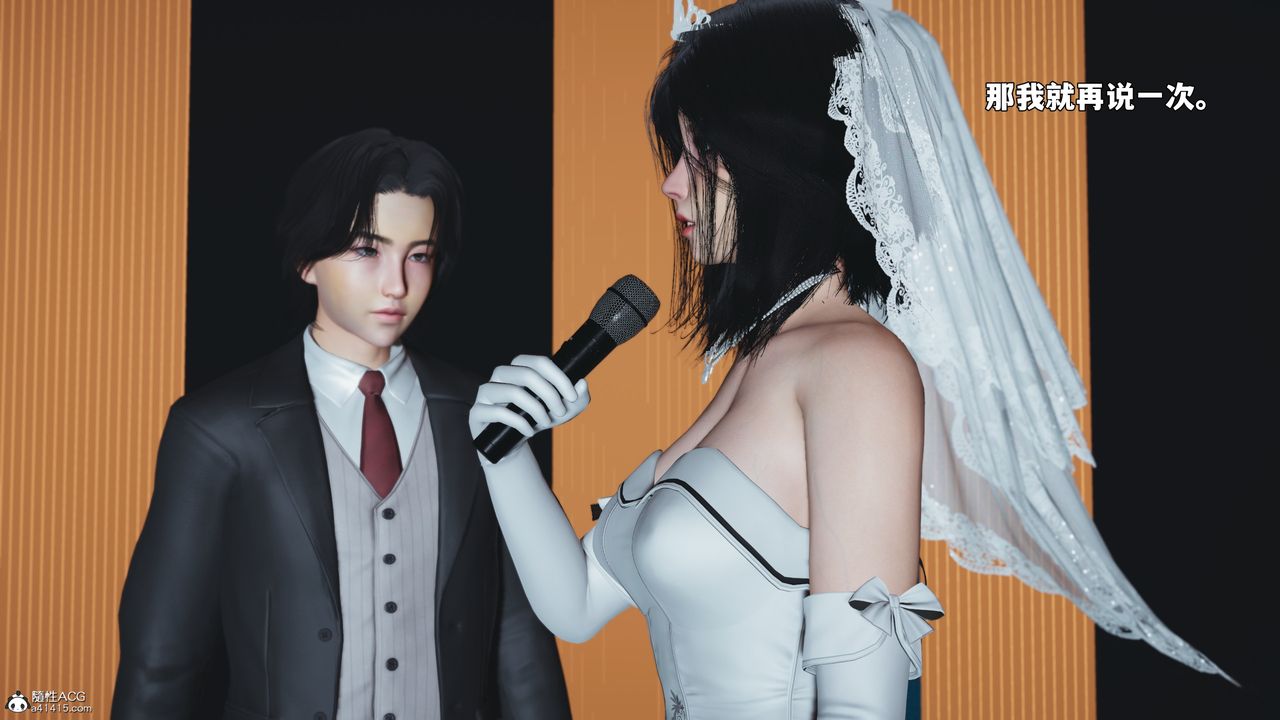 [3D]我成瞭大反派_第二季第97話