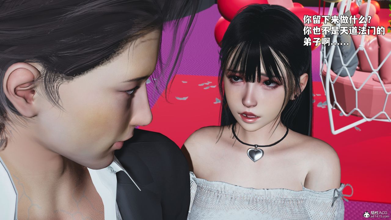 [3D]我成瞭大反派_第二季第97話