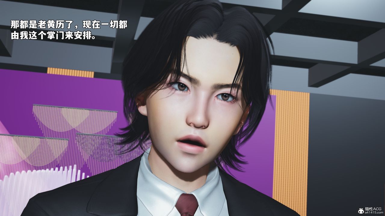 [3D]我成瞭大反派_第二季第97話