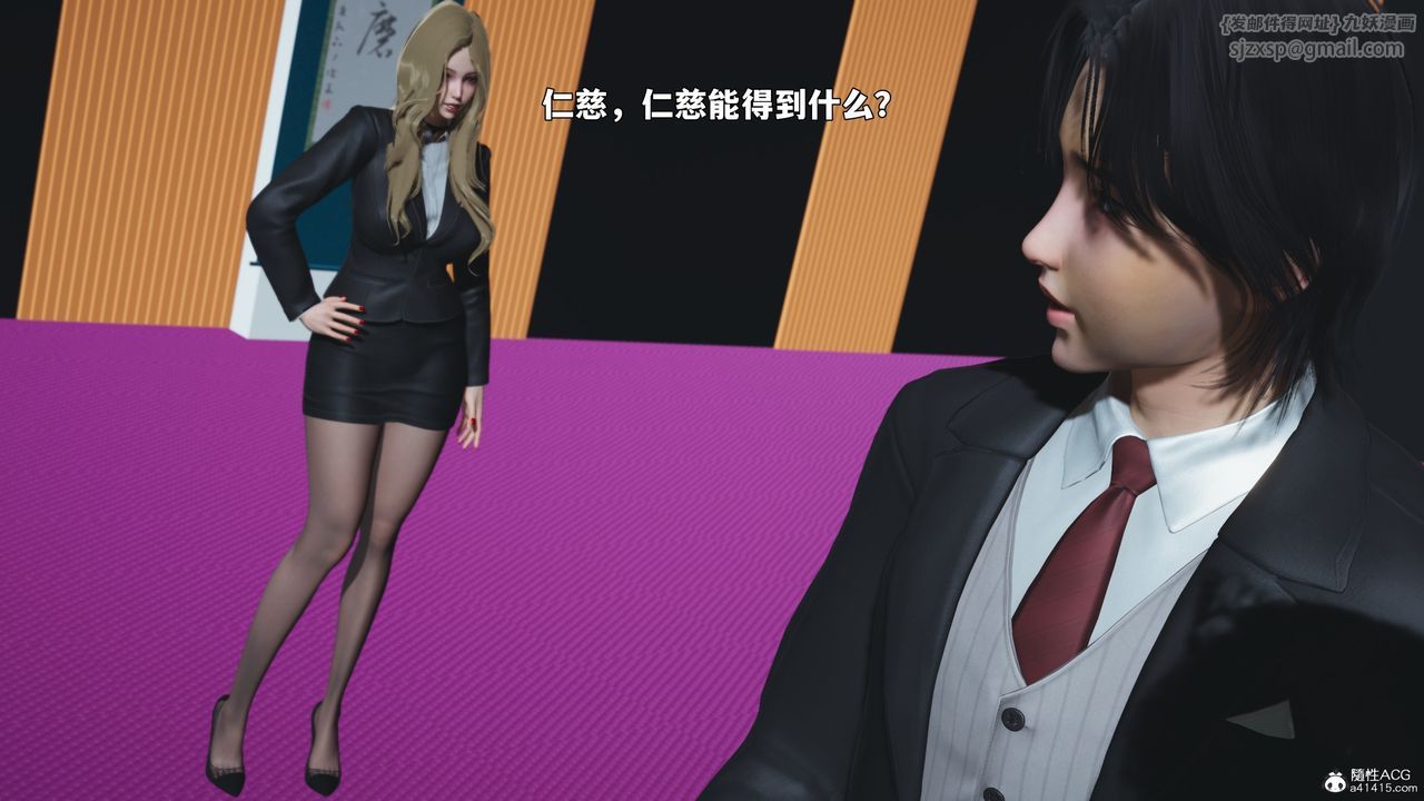 [3D]我成瞭大反派_第二季第97話