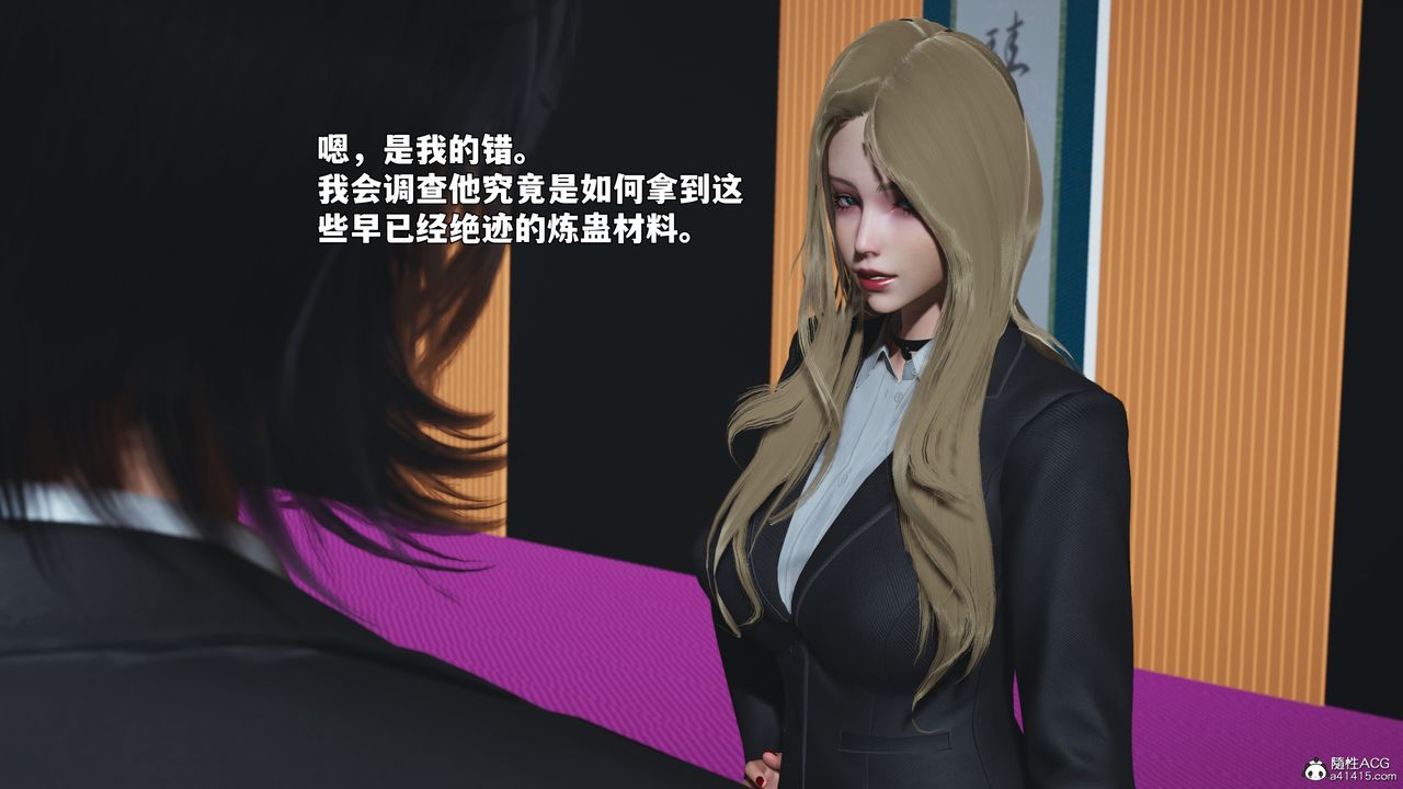 [3D]我成瞭大反派_第二季第97話